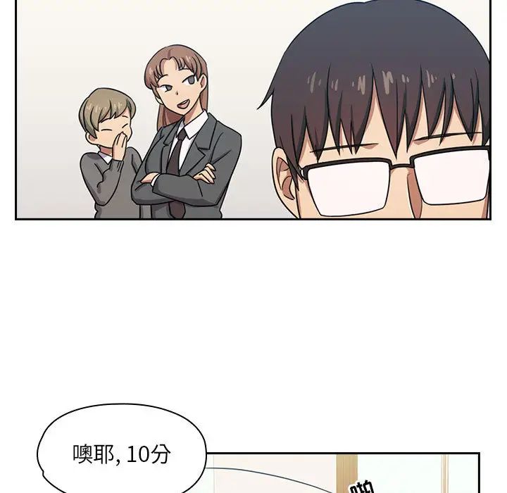 《罪与罚》漫画最新章节第1话免费下拉式在线观看章节第【87】张图片