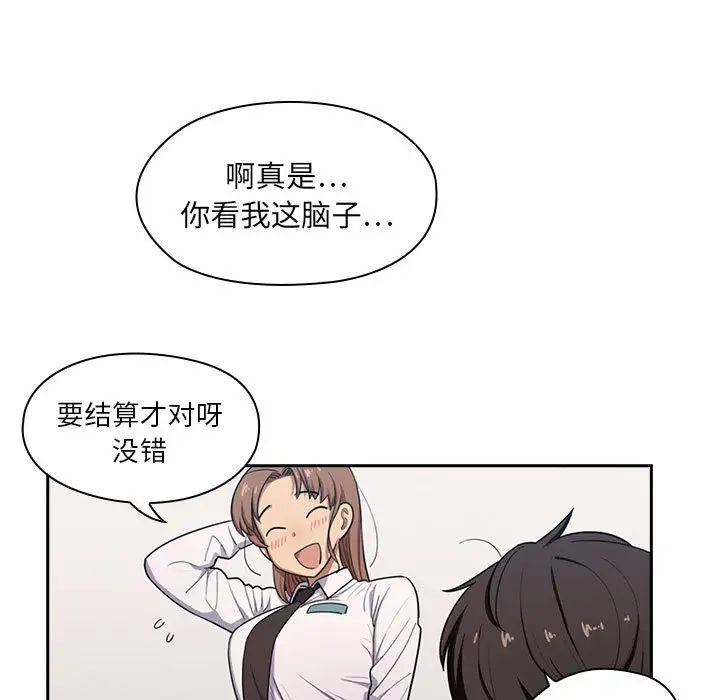 《罪与罚》漫画最新章节第1话免费下拉式在线观看章节第【35】张图片