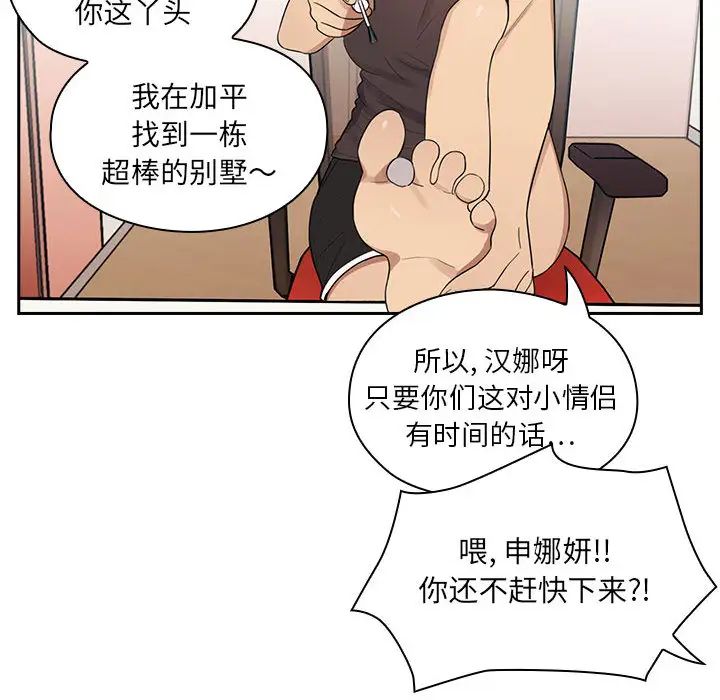 《罪与罚》漫画最新章节第1话免费下拉式在线观看章节第【106】张图片