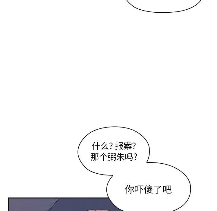 《罪与罚》漫画最新章节第1话免费下拉式在线观看章节第【65】张图片