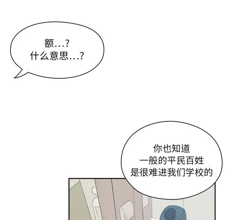 《罪与罚》漫画最新章节第1话免费下拉式在线观看章节第【67】张图片