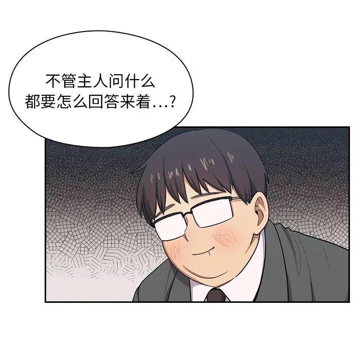 《罪与罚》漫画最新章节第1话免费下拉式在线观看章节第【41】张图片