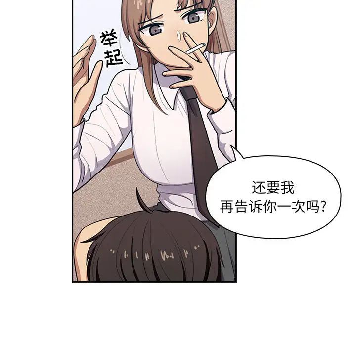 《罪与罚》漫画最新章节第1话免费下拉式在线观看章节第【40】张图片