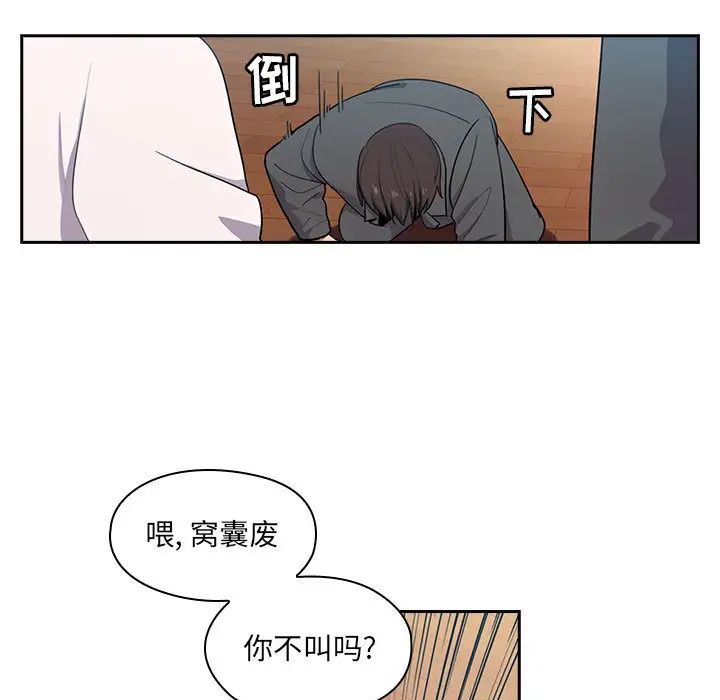 《罪与罚》漫画最新章节第1话免费下拉式在线观看章节第【5】张图片