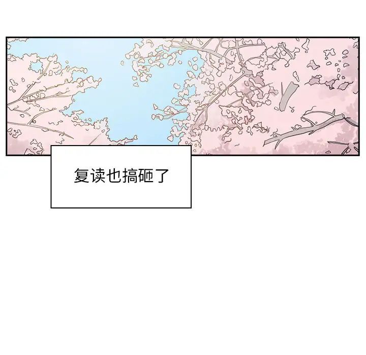 《罪与罚》漫画最新章节第1话免费下拉式在线观看章节第【99】张图片