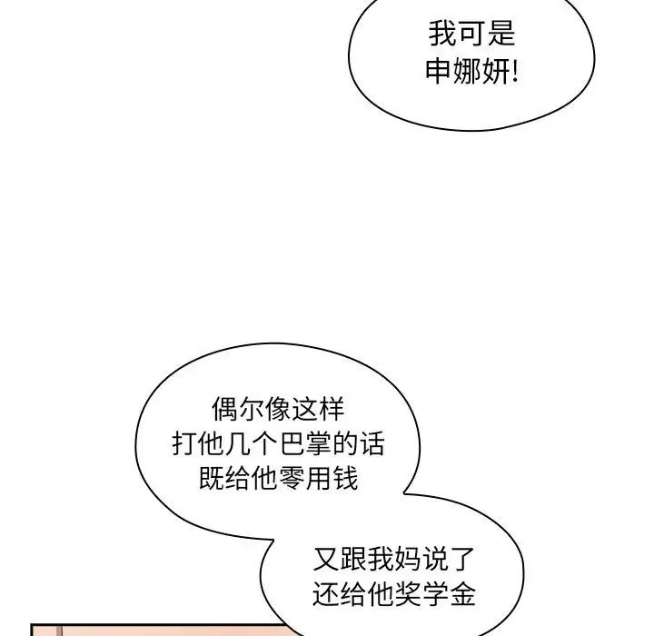 《罪与罚》漫画最新章节第1话免费下拉式在线观看章节第【71】张图片