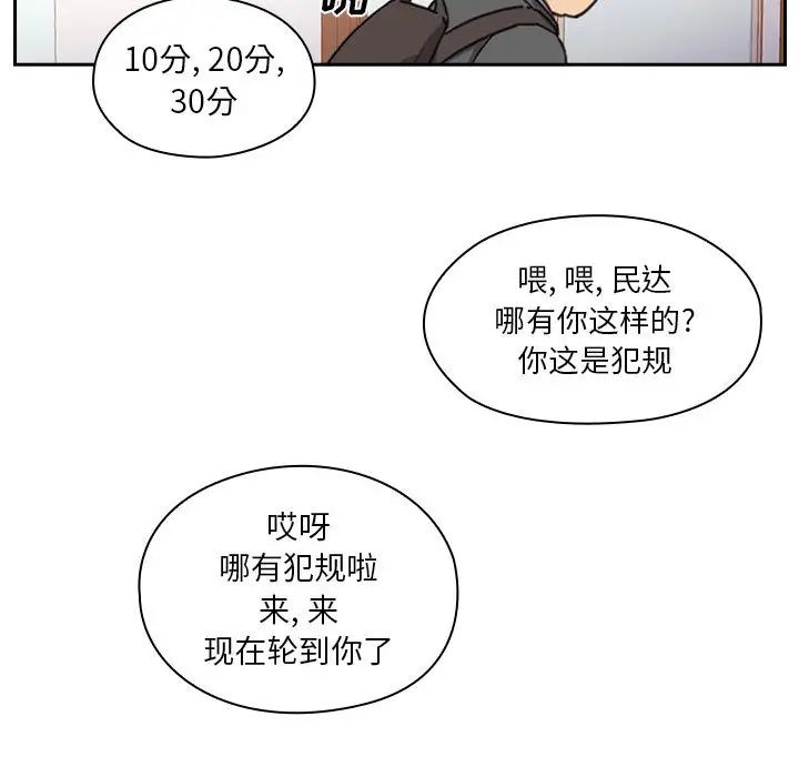 《罪与罚》漫画最新章节第1话免费下拉式在线观看章节第【89】张图片