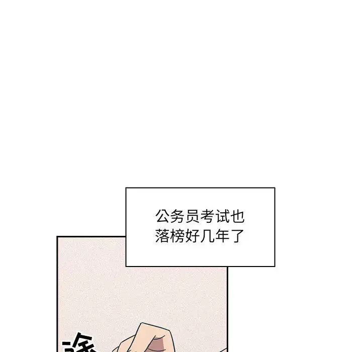 《罪与罚》漫画最新章节第1话免费下拉式在线观看章节第【100】张图片