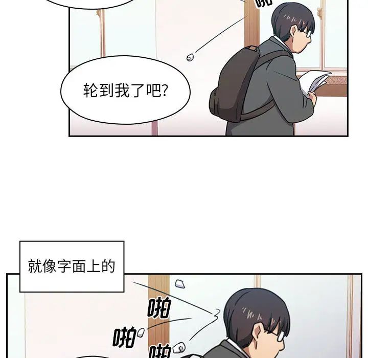 《罪与罚》漫画最新章节第1话免费下拉式在线观看章节第【88】张图片