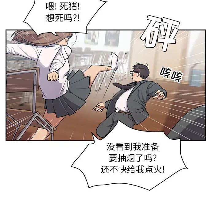 《罪与罚》漫画最新章节第1话免费下拉式在线观看章节第【15】张图片