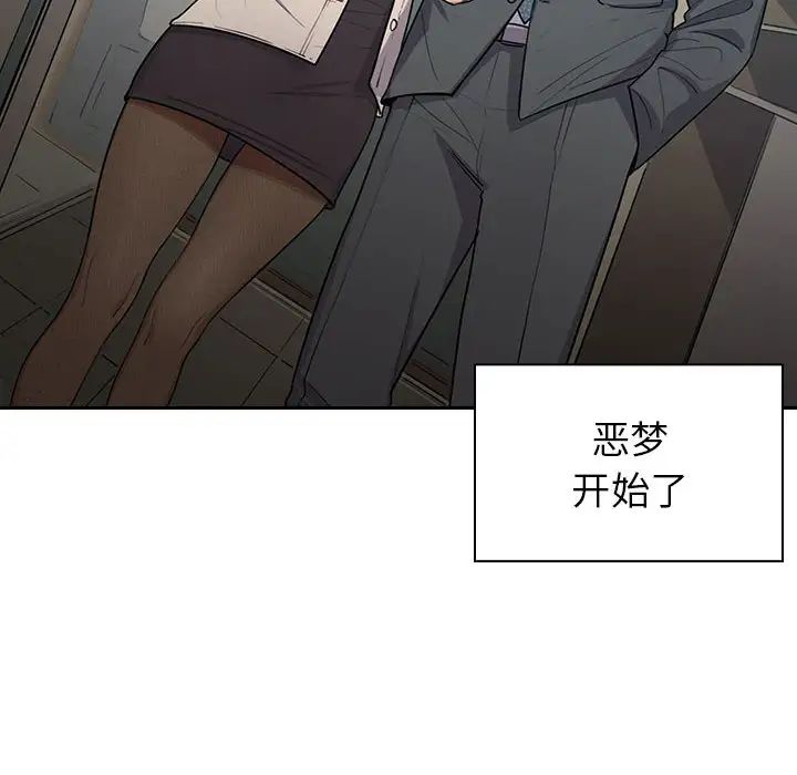 《罪与罚》漫画最新章节第1话免费下拉式在线观看章节第【116】张图片