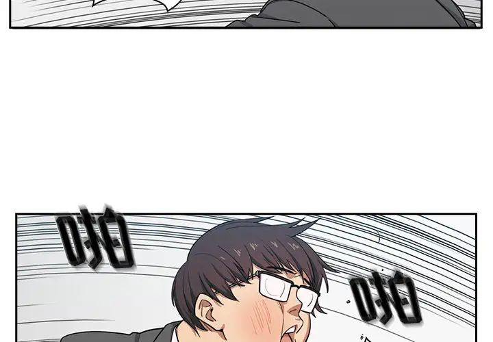 《罪与罚》漫画最新章节第1话免费下拉式在线观看章节第【2】张图片