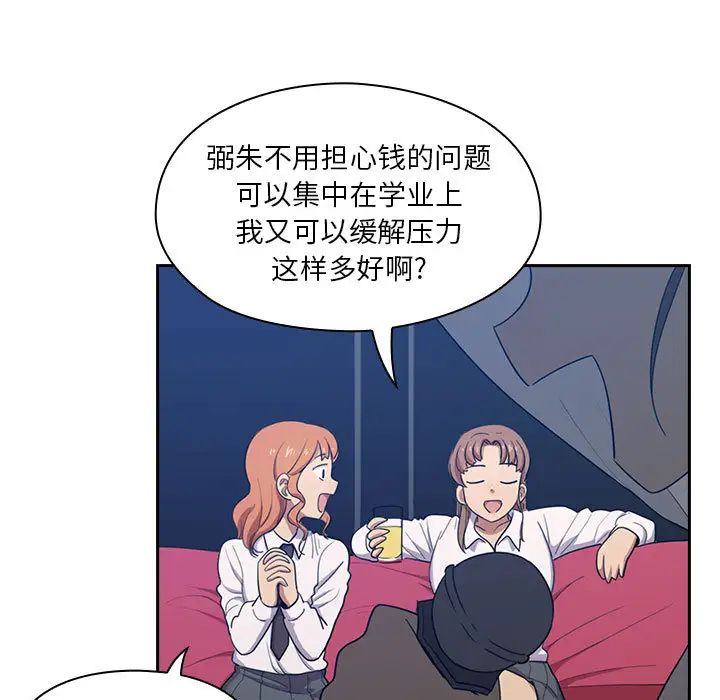 《罪与罚》漫画最新章节第1话免费下拉式在线观看章节第【73】张图片