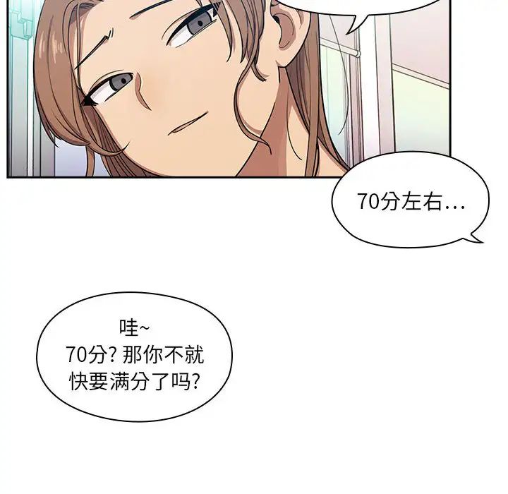 《罪与罚》漫画最新章节第1话免费下拉式在线观看章节第【20】张图片