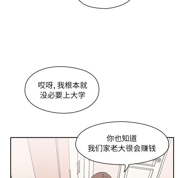 《罪与罚》漫画最新章节第1话免费下拉式在线观看章节第【102】张图片