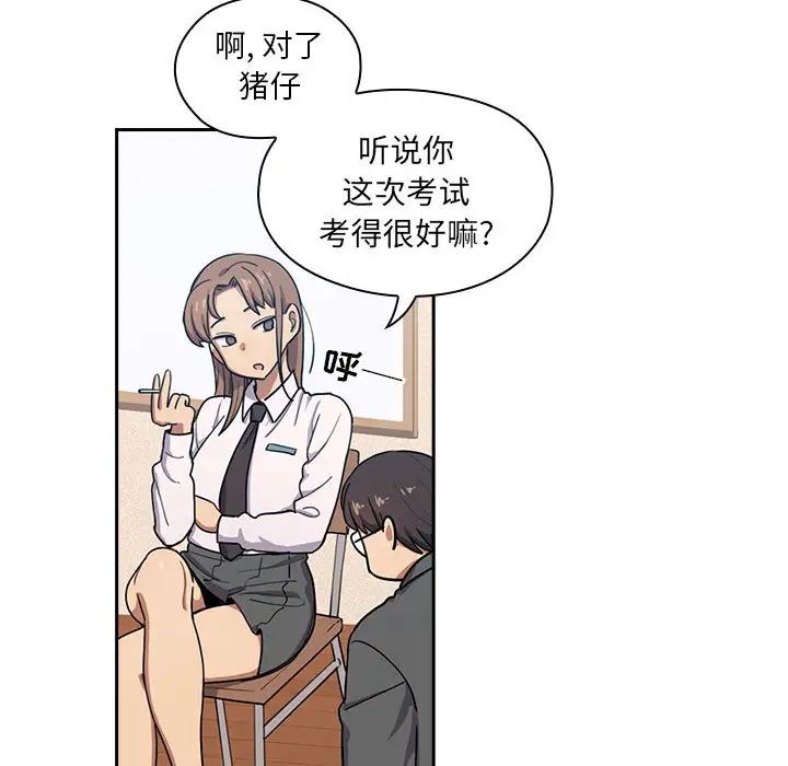 《罪与罚》漫画最新章节第1话免费下拉式在线观看章节第【18】张图片