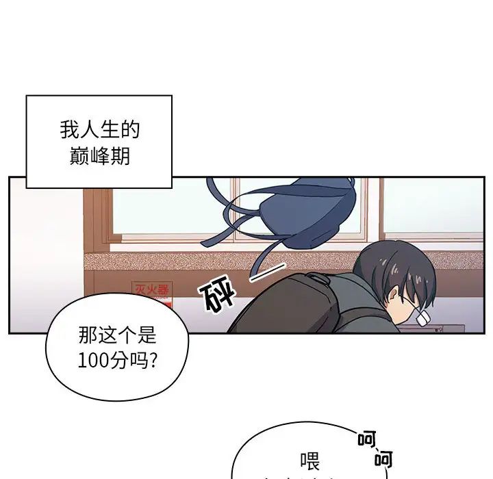 《罪与罚》漫画最新章节第1话免费下拉式在线观看章节第【90】张图片