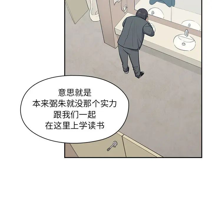 《罪与罚》漫画最新章节第1话免费下拉式在线观看章节第【68】张图片