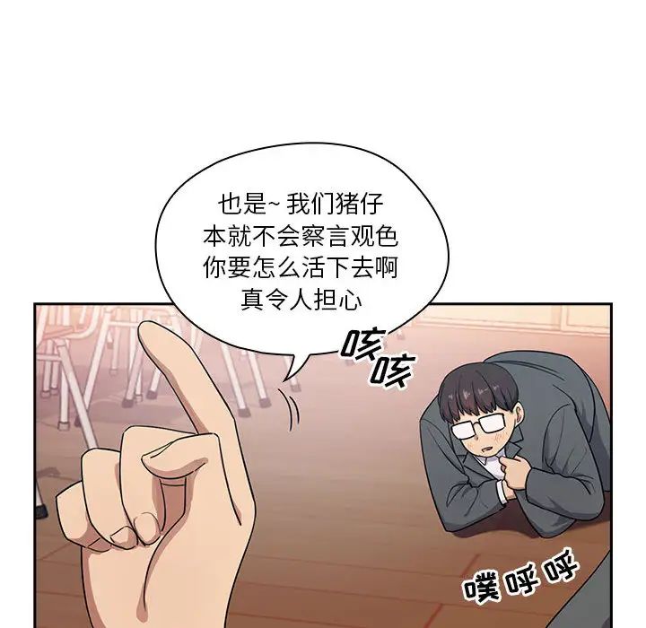 《罪与罚》漫画最新章节第1话免费下拉式在线观看章节第【16】张图片