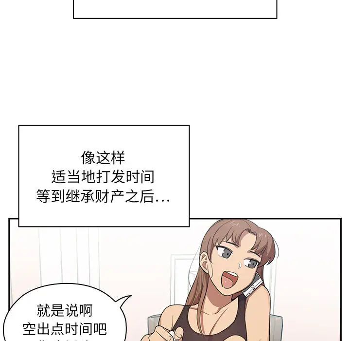 《罪与罚》漫画最新章节第1话免费下拉式在线观看章节第【105】张图片