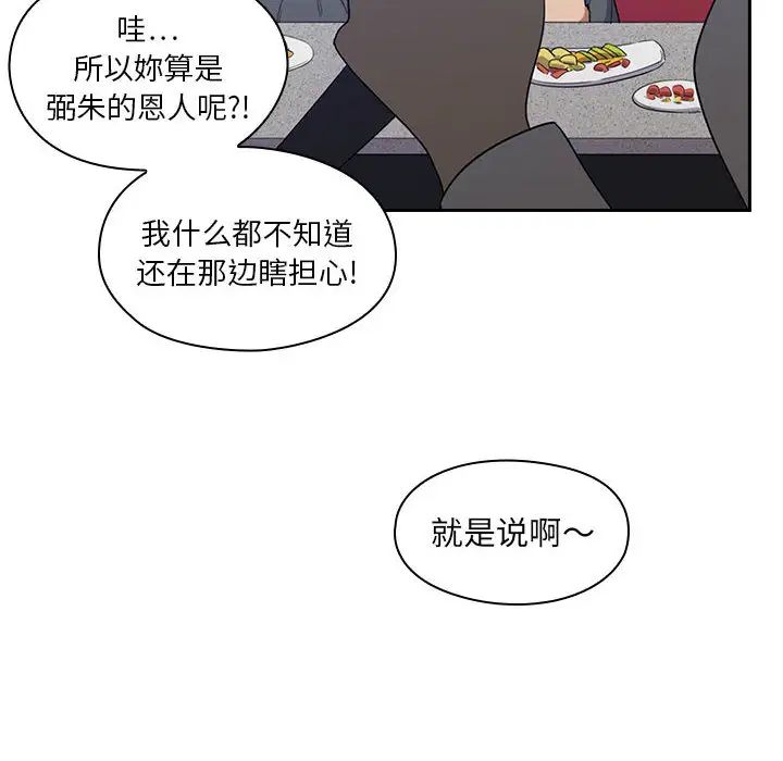 《罪与罚》漫画最新章节第1话免费下拉式在线观看章节第【74】张图片