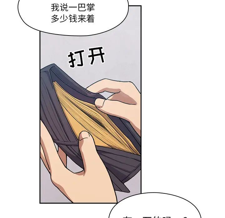 《罪与罚》漫画最新章节第1话免费下拉式在线观看章节第【53】张图片