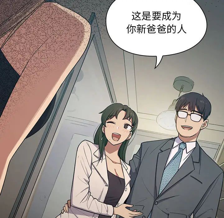 《罪与罚》漫画最新章节第1话免费下拉式在线观看章节第【115】张图片