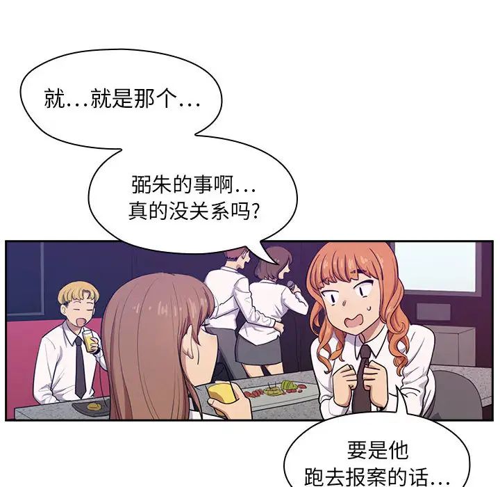 《罪与罚》漫画最新章节第1话免费下拉式在线观看章节第【64】张图片