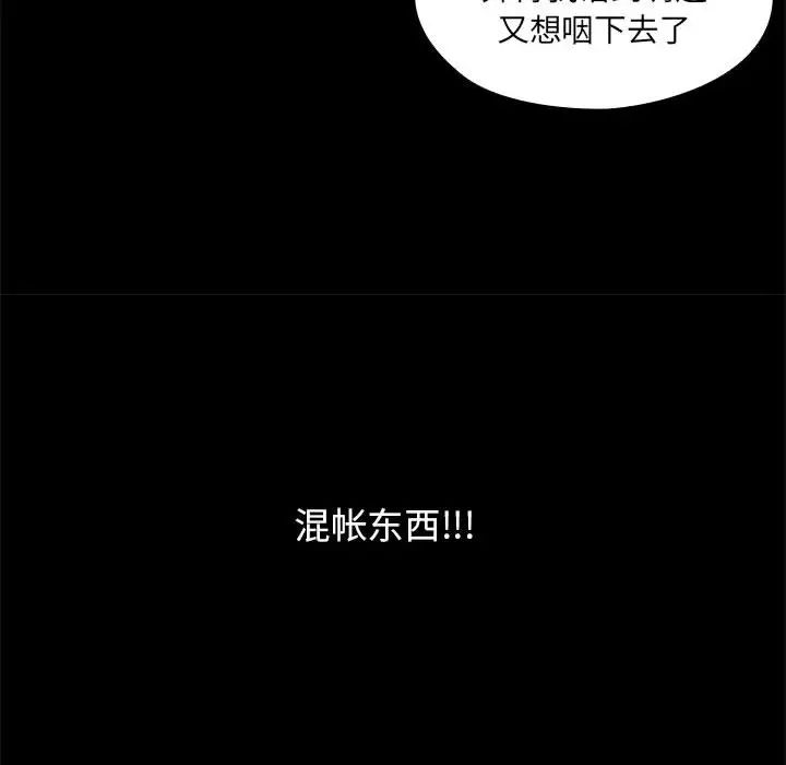 《罪与罚》漫画最新章节第3话免费下拉式在线观看章节第【90】张图片