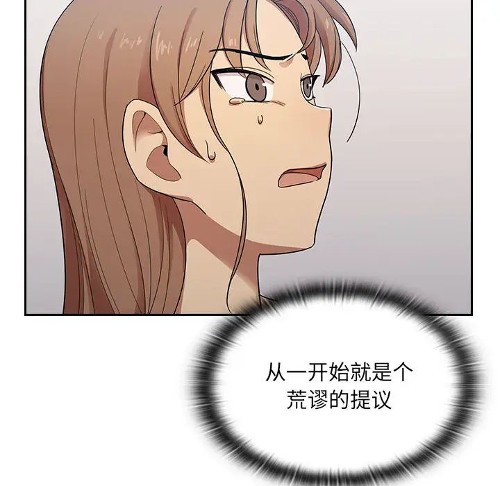 《罪与罚》漫画最新章节第3话免费下拉式在线观看章节第【122】张图片