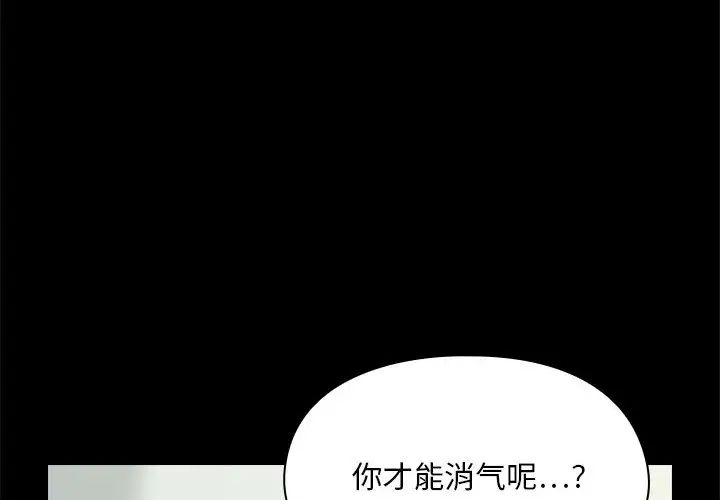 《罪与罚》漫画最新章节第3话免费下拉式在线观看章节第【4】张图片