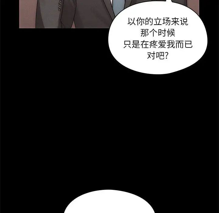 《罪与罚》漫画最新章节第3话免费下拉式在线观看章节第【96】张图片