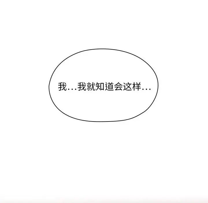 《罪与罚》漫画最新章节第3话免费下拉式在线观看章节第【70】张图片