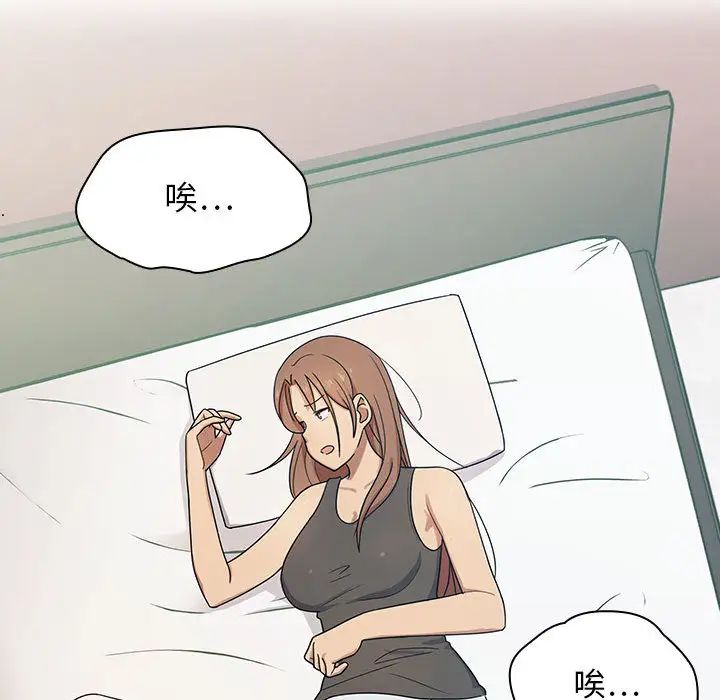 《罪与罚》漫画最新章节第3话免费下拉式在线观看章节第【71】张图片