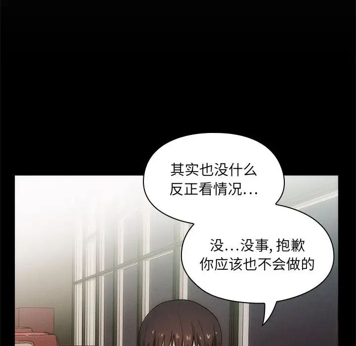 《罪与罚》漫画最新章节第3话免费下拉式在线观看章节第【86】张图片