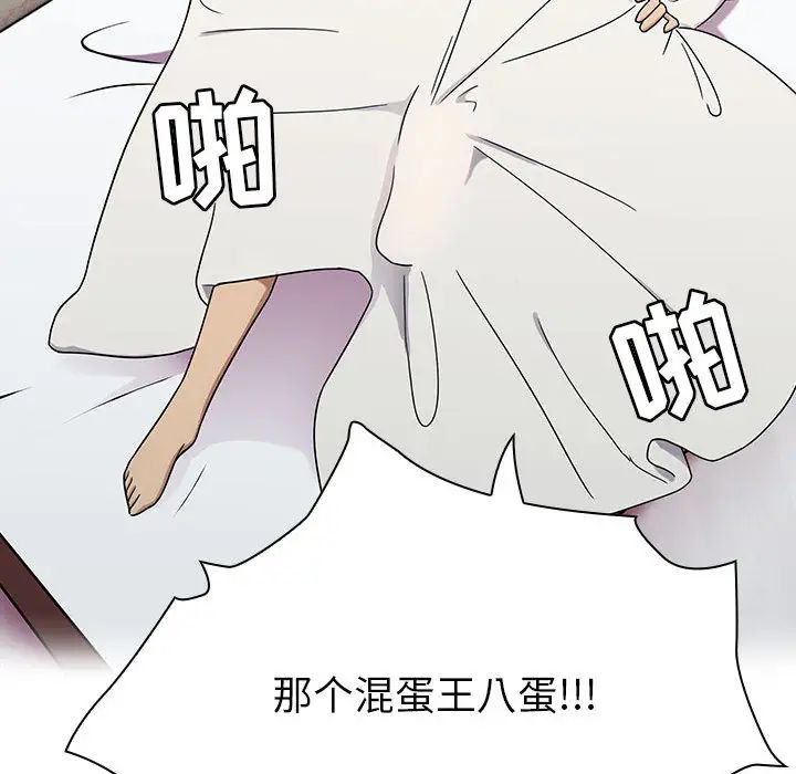 《罪与罚》漫画最新章节第3话免费下拉式在线观看章节第【67】张图片