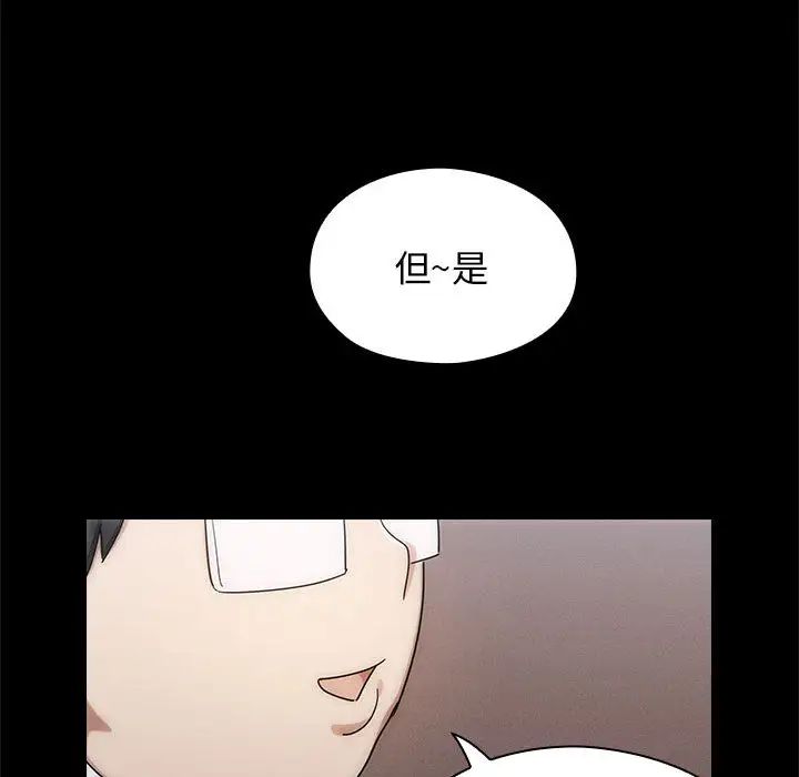 《罪与罚》漫画最新章节第3话免费下拉式在线观看章节第【79】张图片