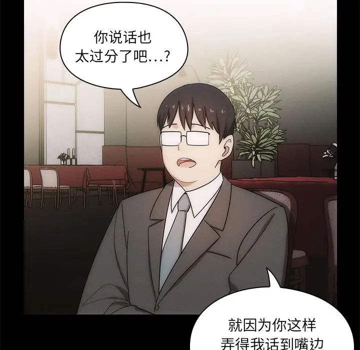 《罪与罚》漫画最新章节第3话免费下拉式在线观看章节第【89】张图片