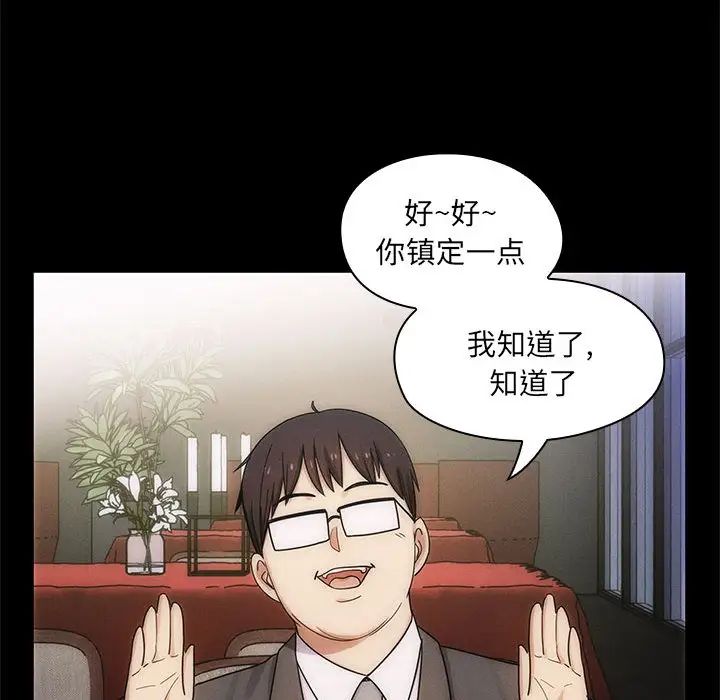 《罪与罚》漫画最新章节第3话免费下拉式在线观看章节第【91】张图片