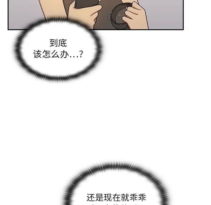 《罪与罚》漫画最新章节第3话免费下拉式在线观看章节第【118】张图片