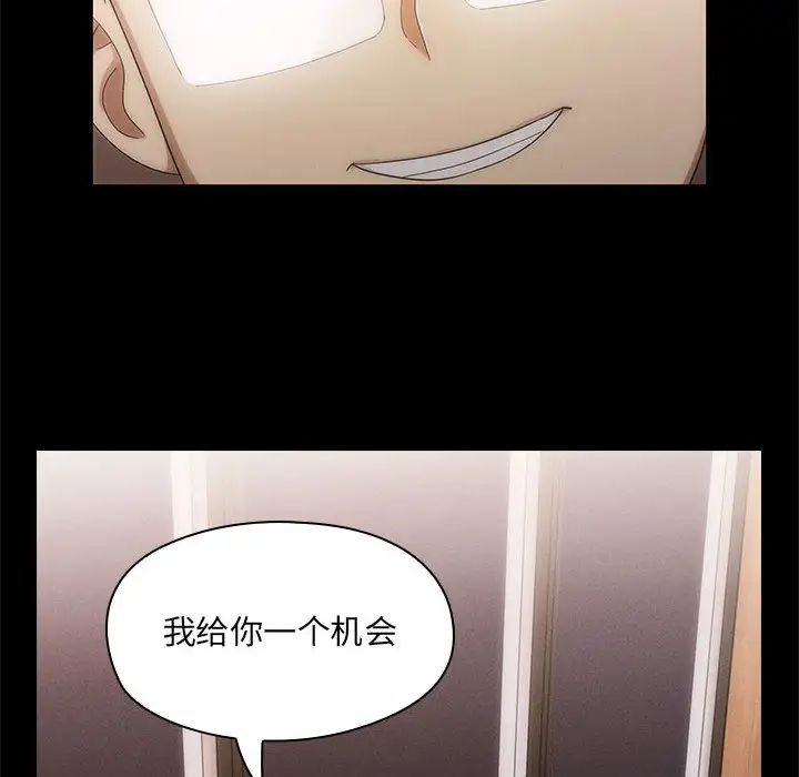 《罪与罚》漫画最新章节第3话免费下拉式在线观看章节第【98】张图片