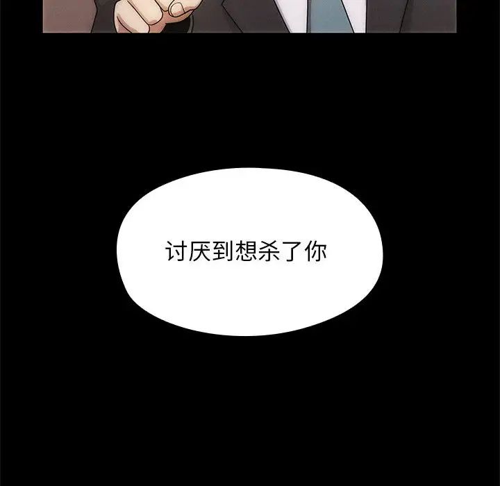 《罪与罚》漫画最新章节第3话免费下拉式在线观看章节第【94】张图片