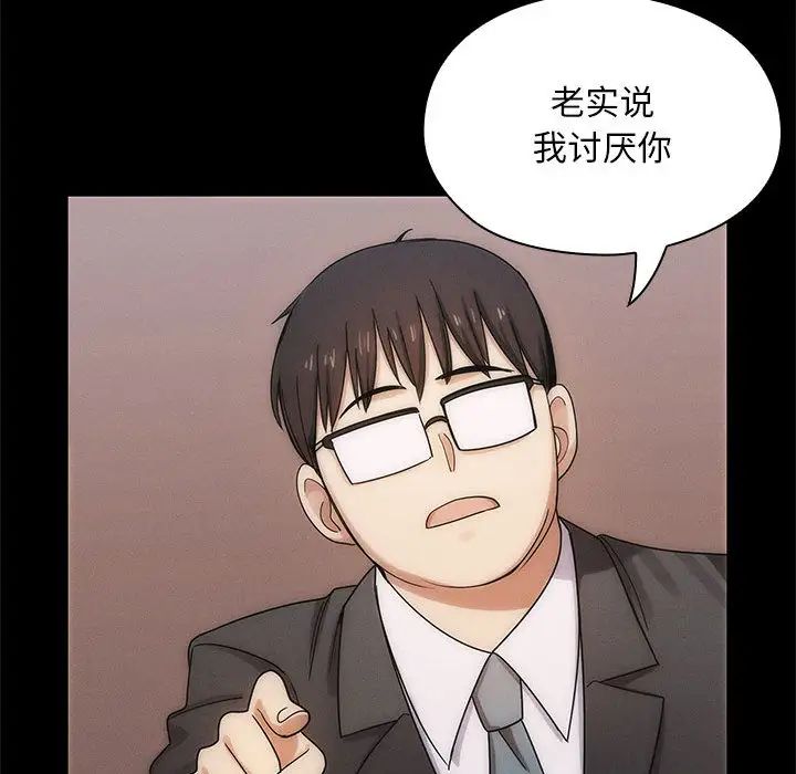 《罪与罚》漫画最新章节第3话免费下拉式在线观看章节第【93】张图片