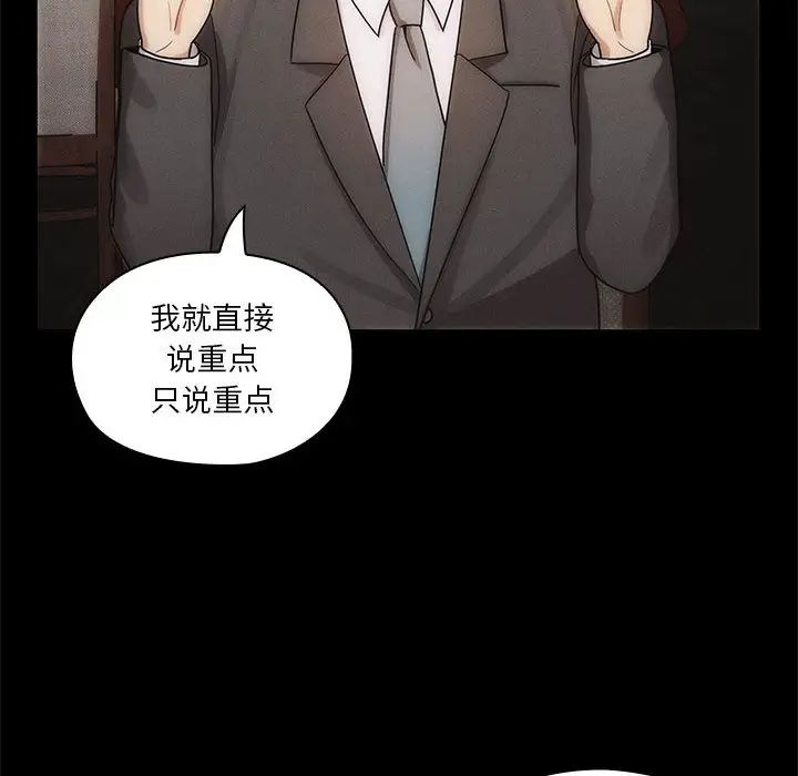 《罪与罚》漫画最新章节第3话免费下拉式在线观看章节第【92】张图片