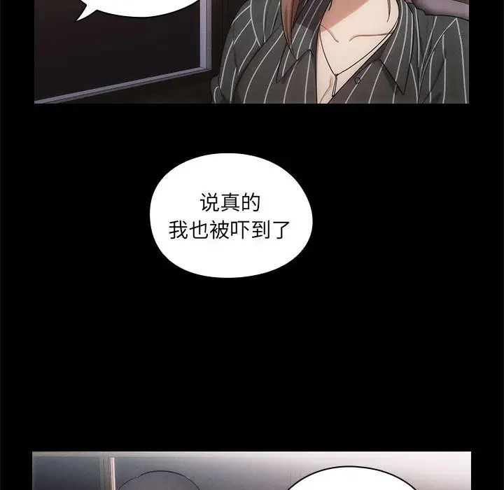 《罪与罚》漫画最新章节第3话免费下拉式在线观看章节第【77】张图片