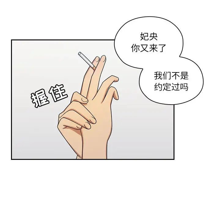 《罪与罚》漫画最新章节第3话免费下拉式在线观看章节第【36】张图片