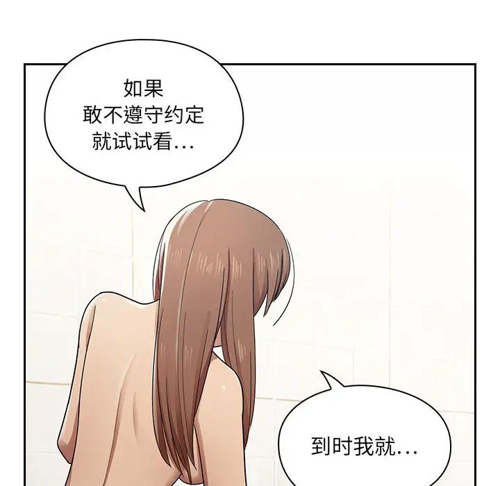 《罪与罚》漫画最新章节第3话免费下拉式在线观看章节第【142】张图片