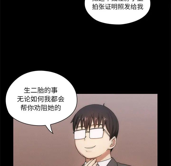 《罪与罚》漫画最新章节第3话免费下拉式在线观看章节第【102】张图片