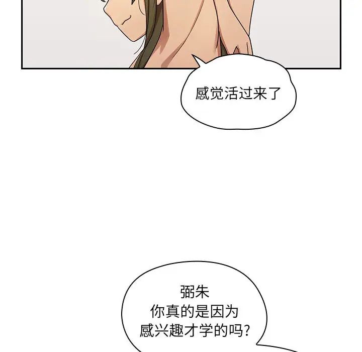 《罪与罚》漫画最新章节第3话免费下拉式在线观看章节第【30】张图片