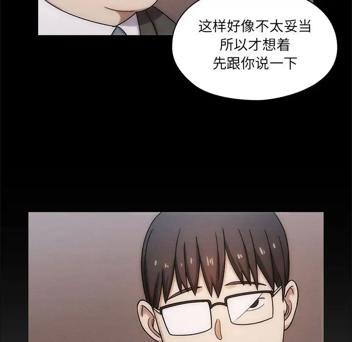 《罪与罚》漫画最新章节第3话免费下拉式在线观看章节第【80】张图片